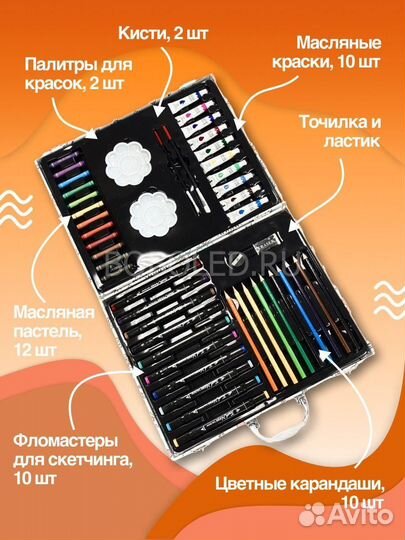 Набор для рисования 48 предметов оптом