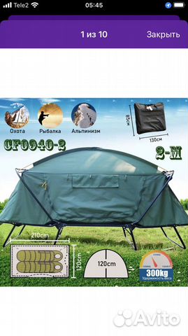 Палатка раскладушка двухместная купить в Челябинске | Хобби и отдых | Авито