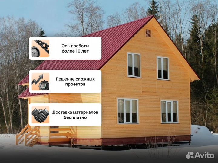 Строительство домов под ключ