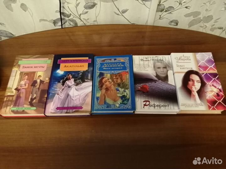 Любовные романы. Берт Хэршфельд. Акапулько