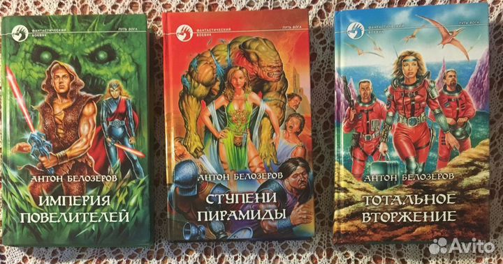 Фэнтези, спецназ А Б В Г Д Е Злотников