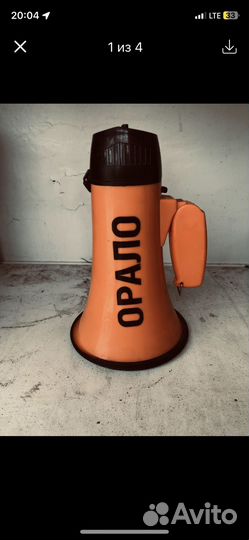 Громкоговоритель уличный