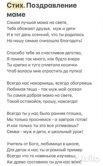 Стихи и песни на заказ, поздравления, рэп, проза