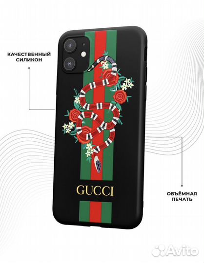 Чехол на iPhone 11