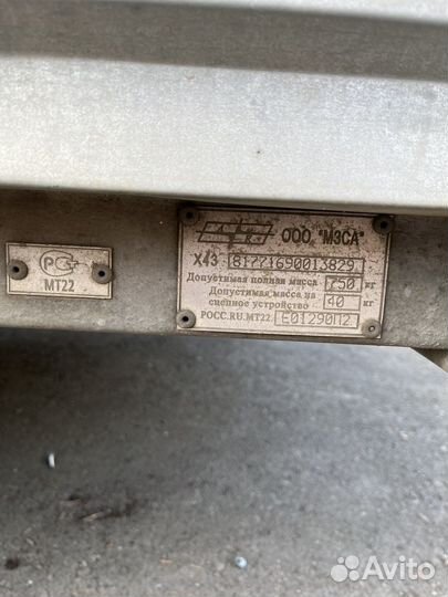 Прицеп легковой бу с документами