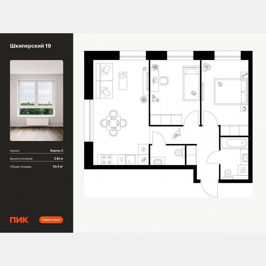 2-к. квартира, 53,3 м², 2/8 эт.