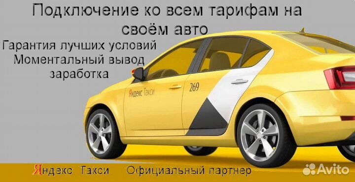Работа курьером Яндекс с личном авто гибкий график