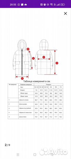 Куртка зимняя