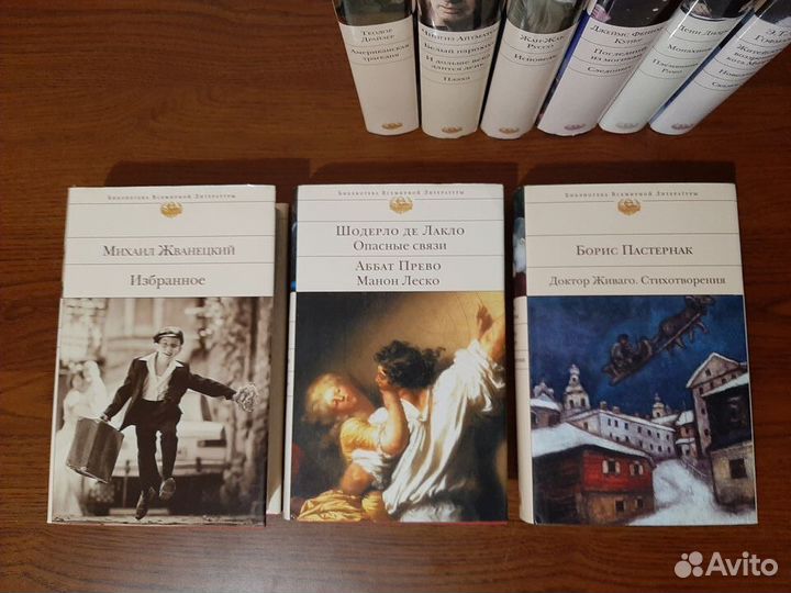 Библиотека всемирной литературы эксмо часть 3