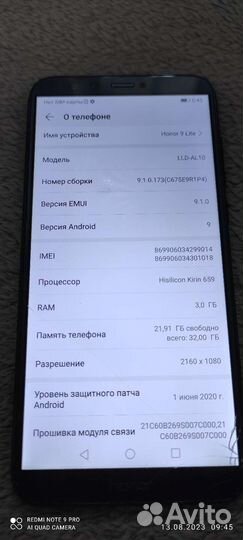 Телефон honor 9 lite