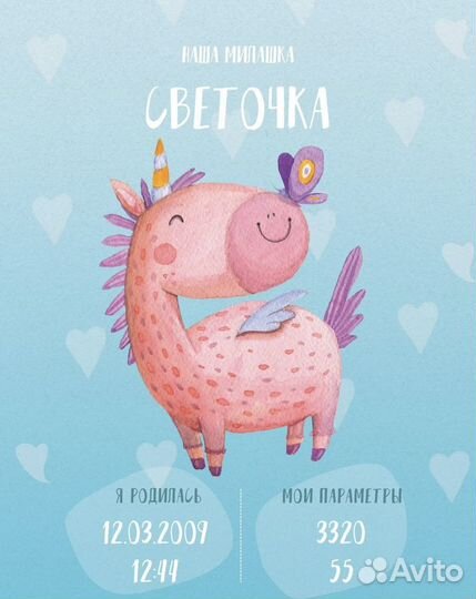 Детская метрика