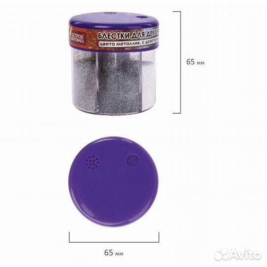 Блестки / глитер для декор/поделок/творчества