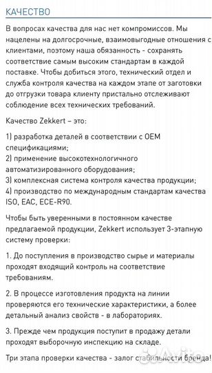 Тормозные диски с колодками перед Toyota Camry V70