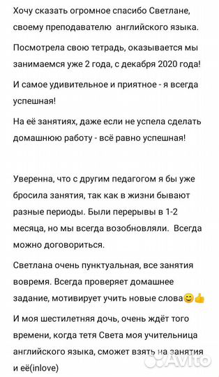 Обучение английскому языку, репетитор, тьютор