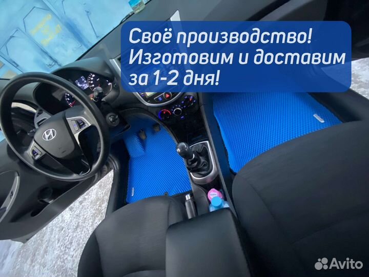 Коврики ева