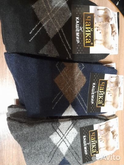 Носки мужские шерстяные