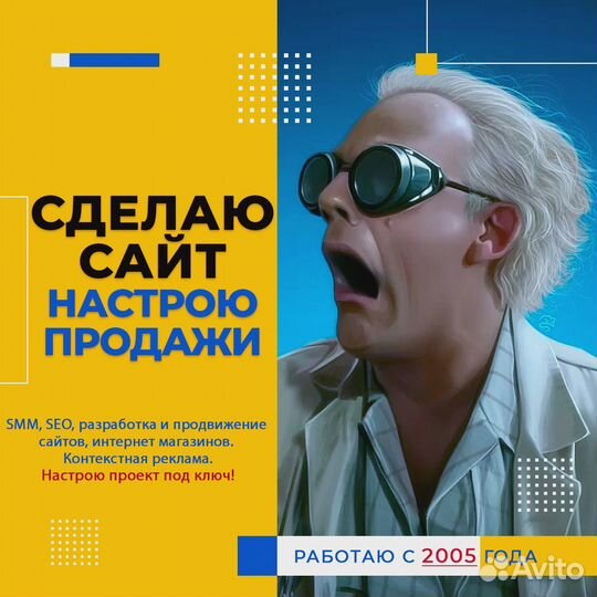 Настройка контекстной рекламы