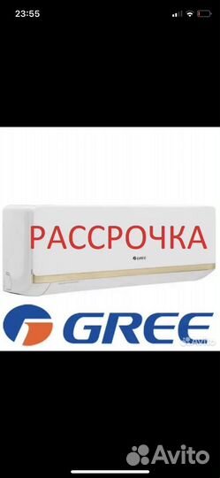 Кондиционеры рассрочка