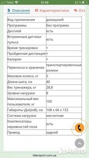 Эллиптический тренажер