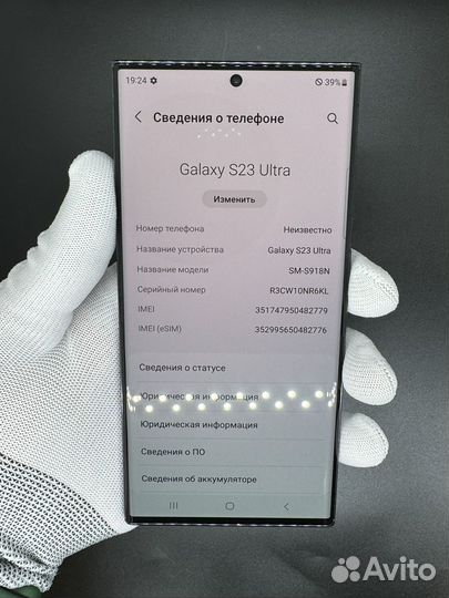 Samsung Galaxy S23 Ultra, 12/256 ГБ