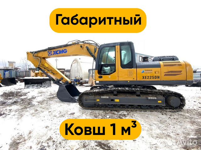 Гусеничный экскаватор XCMG xe225dn. XCMG xe225dn. XCMG xd103.