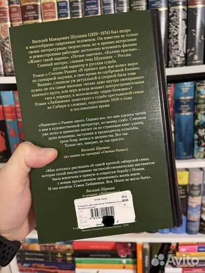 Азбука Иностранка Большие книги Василий Шукшин