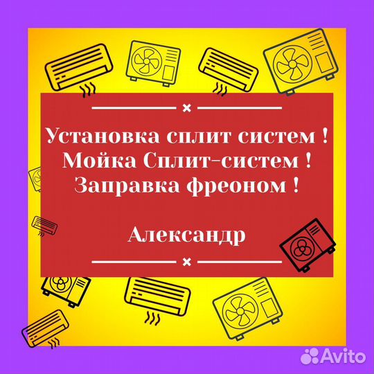 Установка кондиционеров