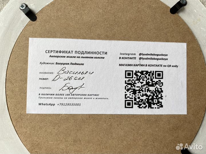 Картина на холсте в раме 