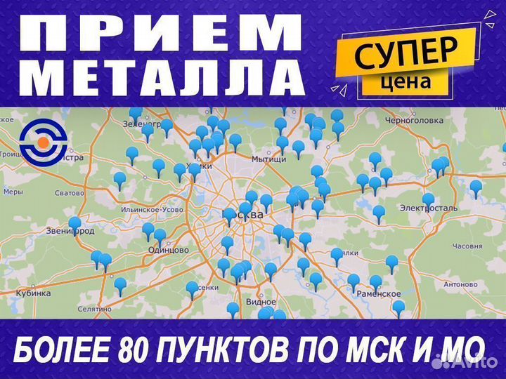 Приём лома / Выкуп лома / Демонтаж металла