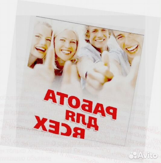 Фасовщик вахтой Жилье Еда Аванс еженедельно /Отл.У