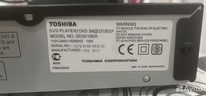 DVD player