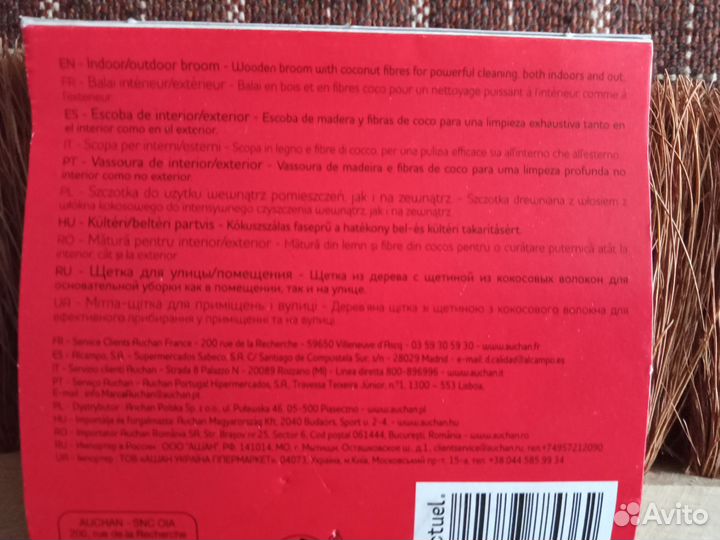 Щетка-насадка для швабры