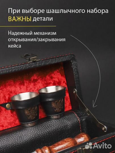 Набор шашлычника Кизляр