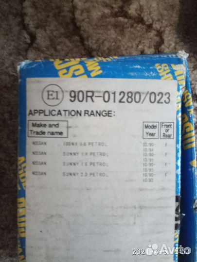 Тормозные колодки