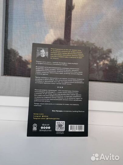 Дизайнер интерфейсов - Илья Сидоренко