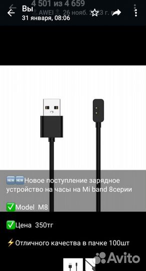 Зарядка на смарт часы