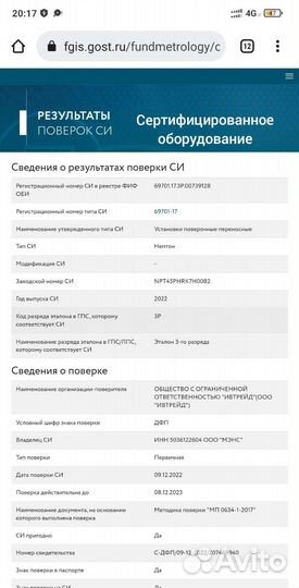 Поверка счётчиков воды