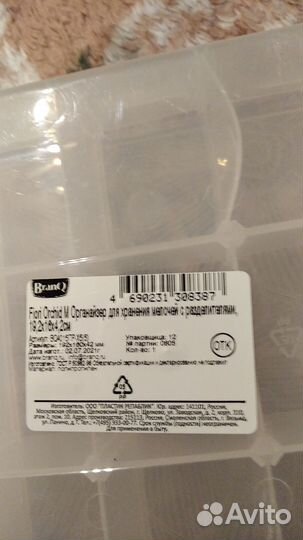 Органайзер для хранения мелочей, пластиковый