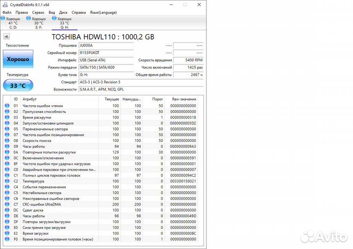 Жесткий диск для ноутбука SATA 2.5 1Tb