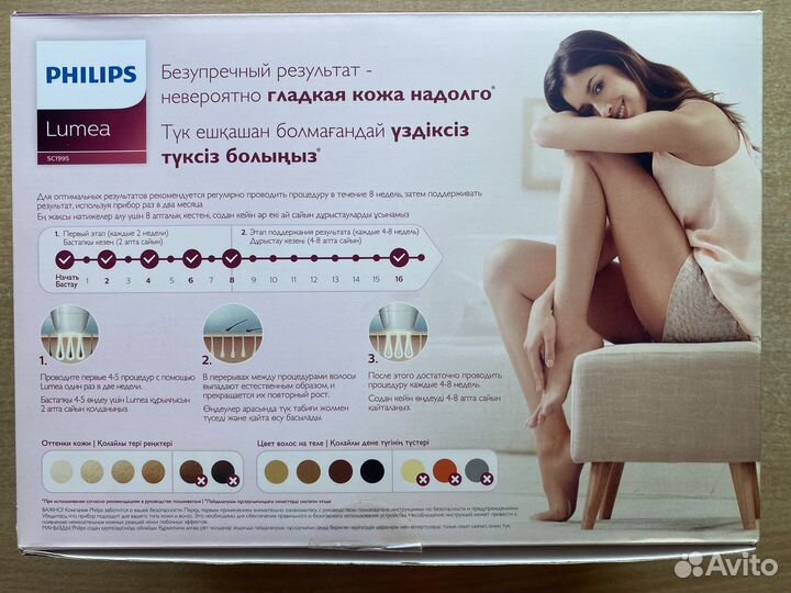 Фотоэпилятор Philips lumea sc1995