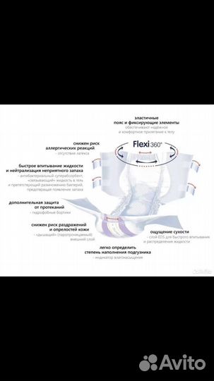 Подгузники памперсы для взрослых XL ночные