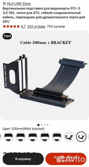 Райзер для видеокарты hlx-link pci-e 16x+кронштейн