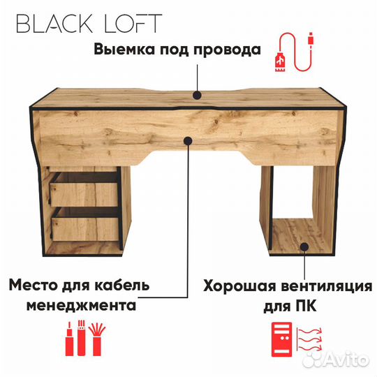 Игровой компьютерный стол