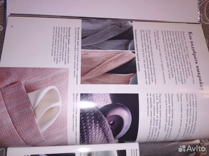 Книги по кройке и шитью