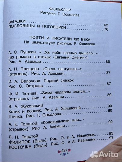 Книга сказки, стихи