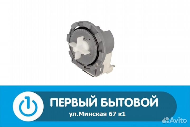 Сливной насос, помпа hanyu для стиральных машин