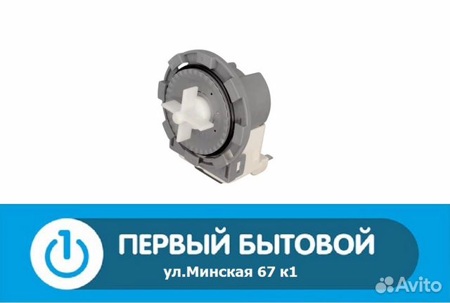 Сливной насос, помпа hanyu для стиральных машин