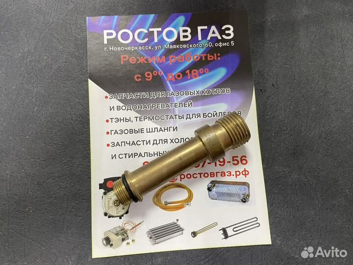 Трубка подачи воды bosch, oasis, power