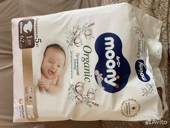 Подгузники