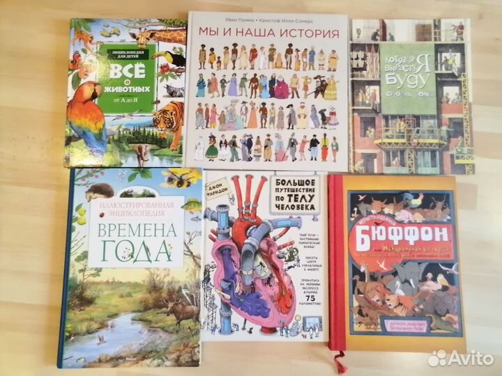 Энциклопедии